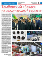 ТК №29-2024_Страница_05