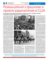ТК №29-2024_Страница_06