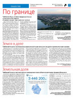 ТК №29-2024_Страница_07