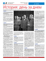 ТК №29-2024_Страница_08
