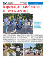 ТК №29-2024_Страница_10