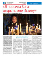 ТК №29-2024_Страница_12