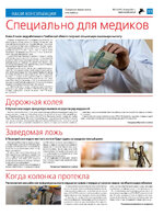 ТК №29-2024_Страница_15