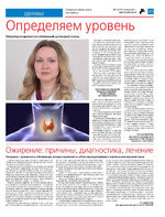 ТК №29-2024_Страница_21