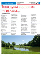 ТК №29-2024_Страница_23