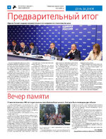 ТК №30_Страница_04