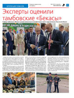 ТК №30_Страница_05
