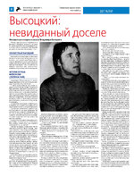 ТК №30_Страница_08