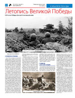 ТК №30_Страница_12