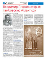 ТК №30_Страница_16