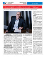 ТК №30_Страница_20