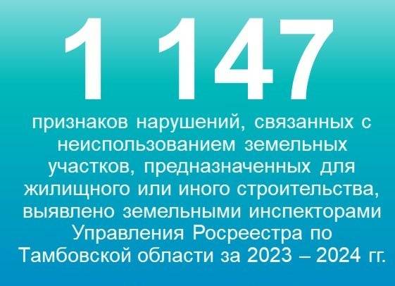 Неиспользование земельного участка