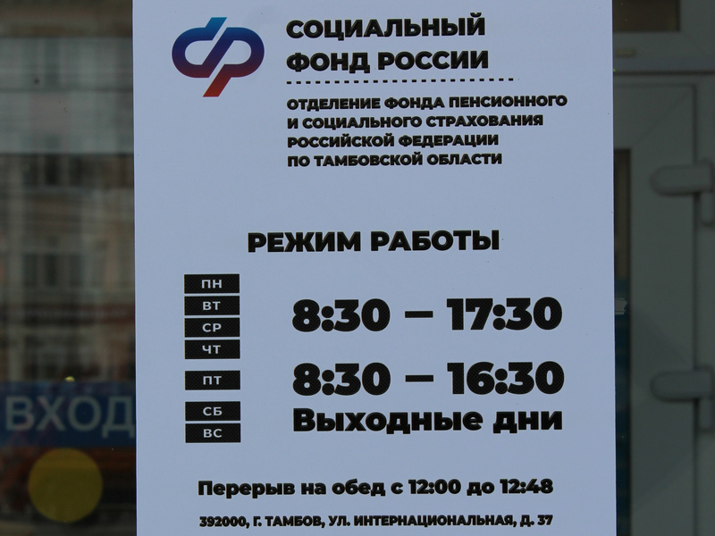 Социальный