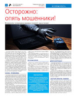 ТК №31 - 2024_Страница_06