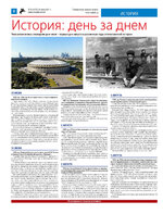 ТК №31 - 2024_Страница_08