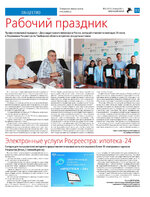 ТК №31 - 2024_Страница_11