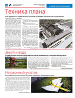 ТК №31 - 2024_Страница_14