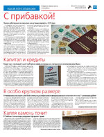 ТК №31 - 2024_Страница_15