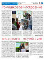 ТК №31 - 2024_Страница_17