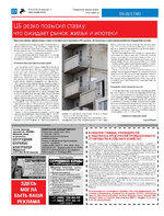 ТК №31 - 2024_Страница_22