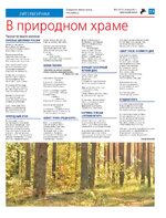 ТК №31 - 2024_Страница_23