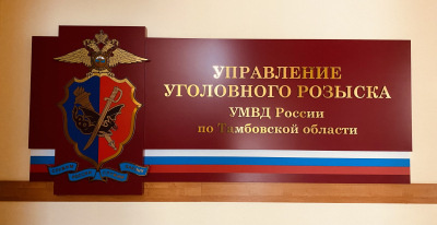 Угро