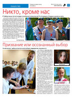 ТК №32 - 2024_Страница_05
