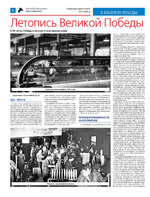 ТК №32 - 2024_Страница_06