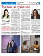 ТК №32 - 2024_Страница_09