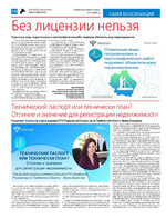ТК №32 - 2024_Страница_10