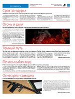 ТК №32 - 2024_Страница_11