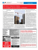 ТК №32 - 2024_Страница_14