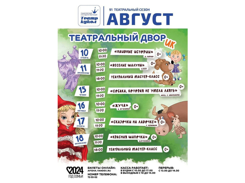 Культура