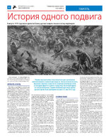 ТК №33 - 2024_Страница_06