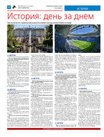 ТК №33 - 2024_Страница_08