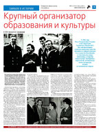 ТК №33 - 2024_Страница_09