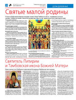 ТК №33 - 2024_Страница_10