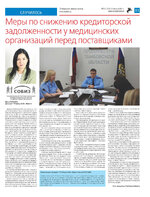 ТК №33 - 2024_Страница_11