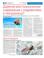 ТК №33 - 2024_Страница_14