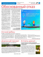 ТК №33 - 2024_Страница_15