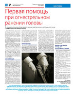 ТК №33 - 2024_Страница_16