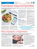 ТК №33 - 2024_Страница_17