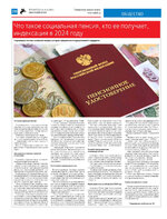 ТК №33 - 2024_Страница_20