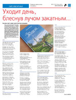 ТК №33 - 2024_Страница_23