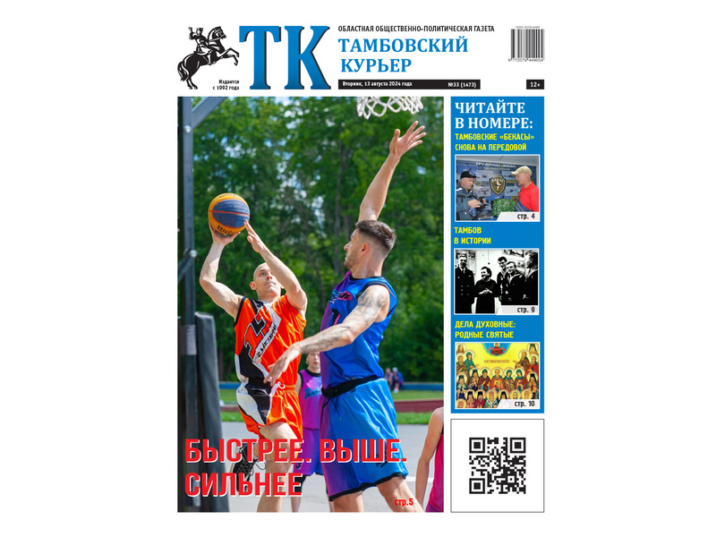Анонс ТК 13_08