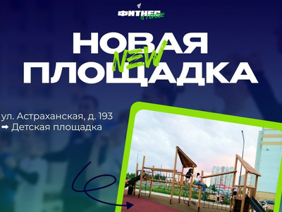 Спорт