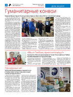 ТК №34 - 2024_Страница_04