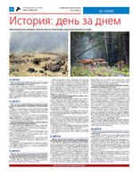 ТК №34 - 2024_Страница_06