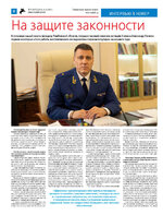 ТК №34 - 2024_Страница_08