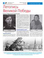 ТК №34 - 2024_Страница_12